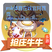 mk体育在线官网首页客户端下载时的网络环境检查